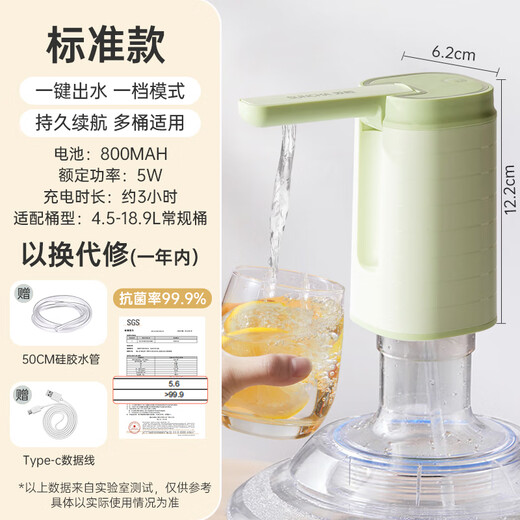 Double gun water pump, electric barreled water, fully automatic water press, water dispenser, water dispenser, water suction device, household water pump 25 new models, single button, matcha green