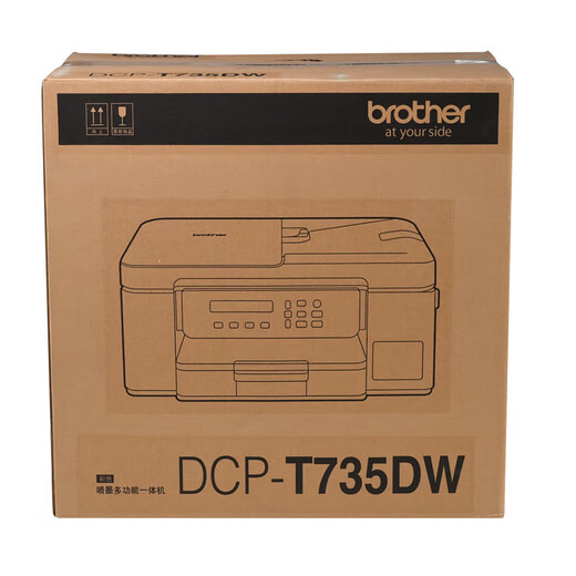 兄弟DCP-725DW 735DW 730dw 920DW 436w  930dw彩色喷墨打印机 无线作业学生卷子 照片多功能一体机 DCP-T735DW（新上市 无线远程）