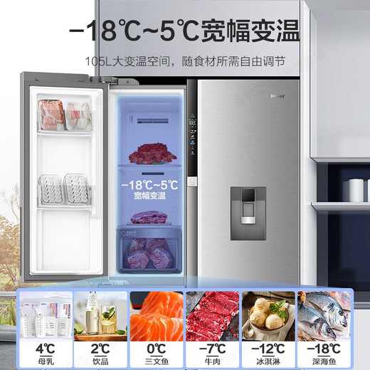 Haier 585 liter three-door automatic ice making function all-in-one refrigerator with first-class energy efficiency BCD-585WGHFTH7S7U1 585 liter three-door all-in-one refrigerator with ice making function ultra-thin refrigerator