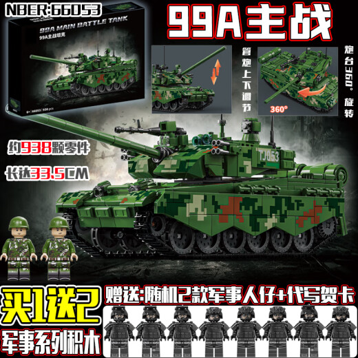 Leopard 2A7 Schwertank -Lego -Bausteine ​​99a Zweite Weltkrieg Deutsches Tiger Militärmodell Panzerfahrzeugversammlung Spielzeug Elefanten Tank Zerstörer 826 Partikel