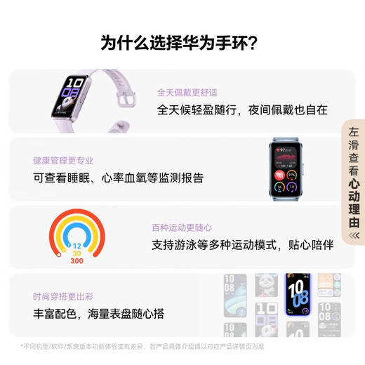 华为（HUAWEI）手环 10 标准版智能手环专业睡眠分析 情绪健康 铝合金机身 心率监测 运动手环华为手表手环9升级 拂晓粉 【增强型聚合纤维表壳】