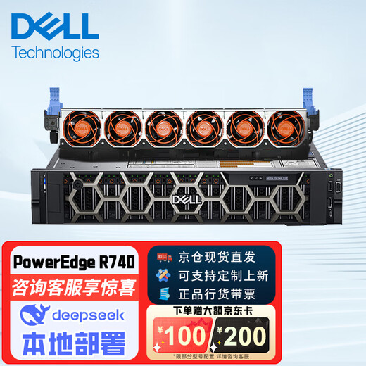 戴尔（DELL）服务器主机R740丨至强银牌 4210R 10C/20T丨16G内存丨1.2TB硬盘