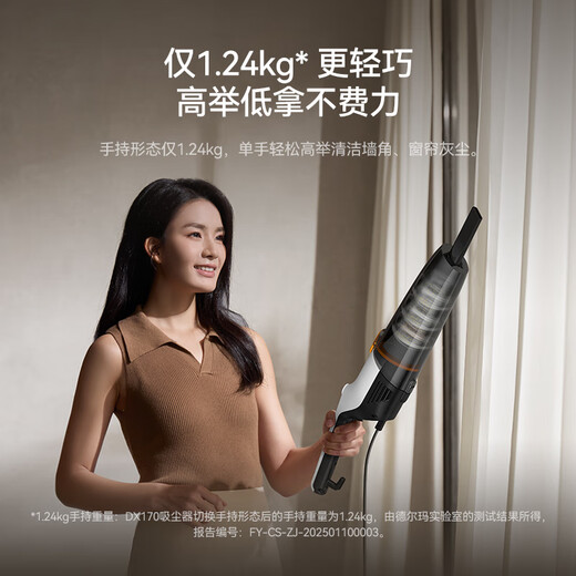 Deerma small household upright vacuum cleaner handheld vacuum cleaner suitable for home upright/handheld dual-purpose vacuum cleaner large suction pet hair suction DX170 DXAD11A
