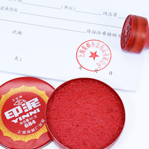 Guli'an Shanghai Factory I-förmige rote Tinte 685/684/683/682/681 Clay-förmige Eisenschale Runddichtung Stempelpresse Handdichtung Finanzdichtung mit großer, mittlerer und kleiner Trompete 1 Pack [große Tinte/685]