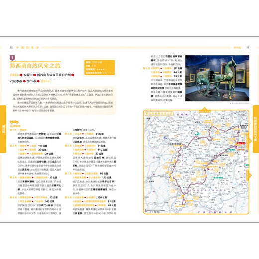 2025 new version of China self-driving tour Guizhou