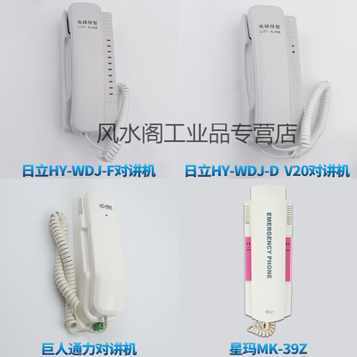 定制三方五方通话电梯对讲电话电梯五方对讲 巨人通力HD-9902Y
