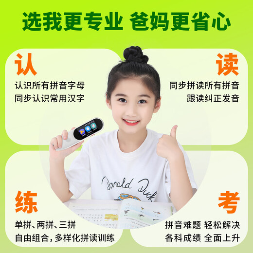 The Second Classroom Pinyin Point Reading Pen for Young Children Connects Pinyin and Spelling Training Synchronized Textbooks and Literacy Artifacts English Offline Scanning and Translation Point Reading Learning Machine Boys and Girls Birthday Gifts Pinyin Scan Reading Pen (Can Scan and Read Any Pinyin/Chinese Characters/English/Words) Gray