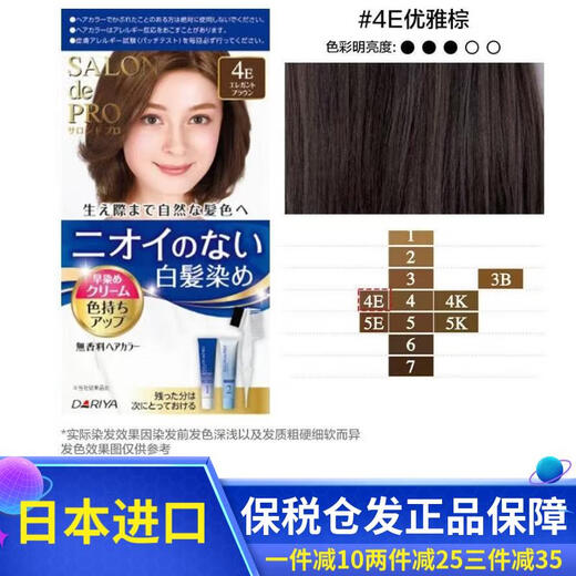 Tariya haarfärbem japanische haarfarbe creme salon de pro haarfärbem creme bedecken graue haarpflanzen sanfte Nr. 4 natürliches braun