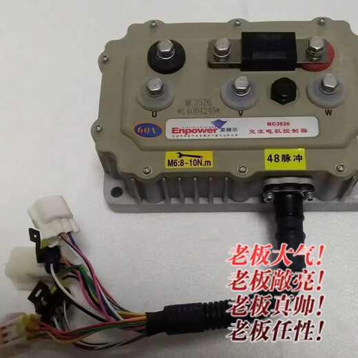 842600控制器英搏尔MC3527适用于雷丁宝路达御捷雷军道爵MC3528 60v3527   4kw