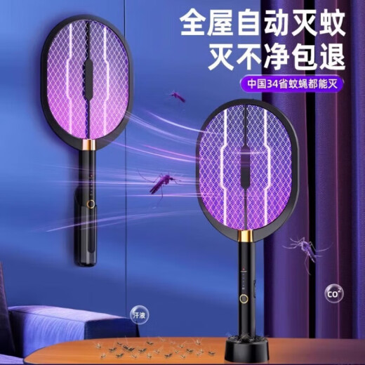 
Xiaomi Youpin Electric Mosquito Swab 2025 new household super powerful fly trapping and killing artifact indoor two-in-one black technology mosquito 1047 standard model purple light mosquito temptation lamp USB charging