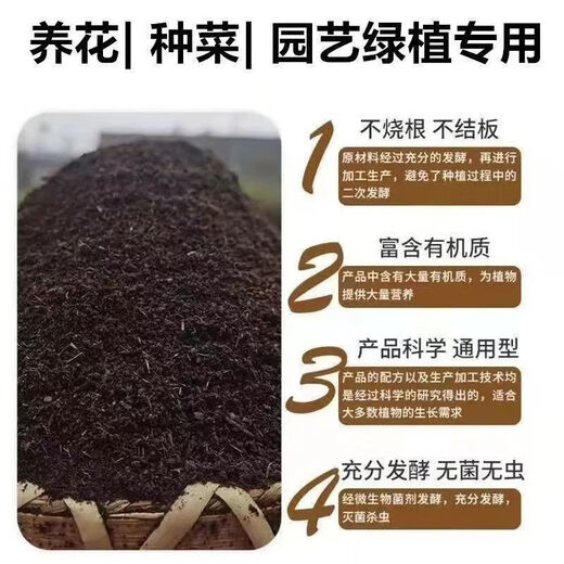 One hundred Jin Jin is equal to 0.5 kilograms. Fifty Jin Jin is equal to 0.5 kilograms. Sheep manure fermented organic fertilizer, special fertilizer for vegetables and flowers, household flowers and sheep manure. Blood loss impulse. 50 Jin Jin is equal to 0.5 kilograms. Decomposed fermented sheep manure -