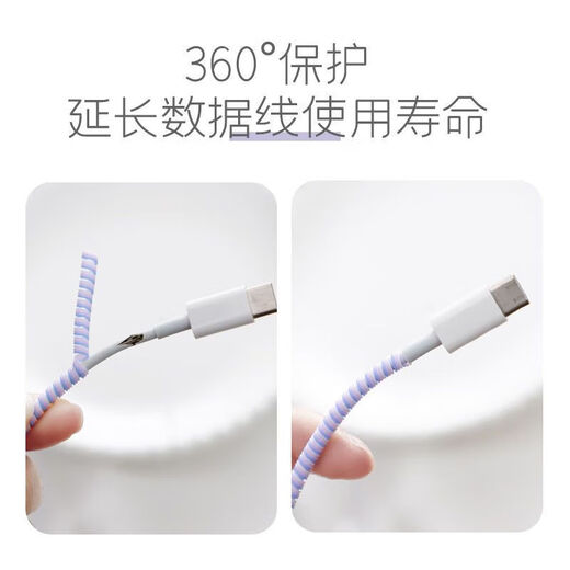 J0数据线保护套适用苹果安卓华为VIVO小米OPPO快充线缠绕绳双Type-C防折断iPad充电防脏耐磨 【镭射白】数据线缠绕线 可缠绕1米数据线