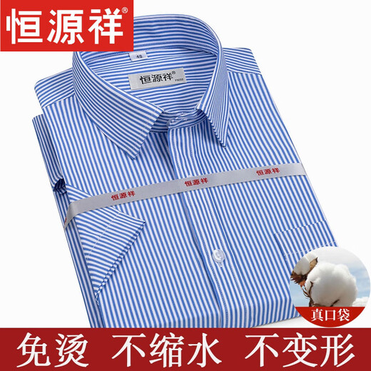 Hengyuanxiang solid color cotton short-sleeved shirt men's summer thin striped middle-aged business formal wear plaid free-iron casual suit shirt Short sleeve pinstripe purple DX6624 model 38 [Suggested 100-120Jin [Jin equals 0.5 kg]]