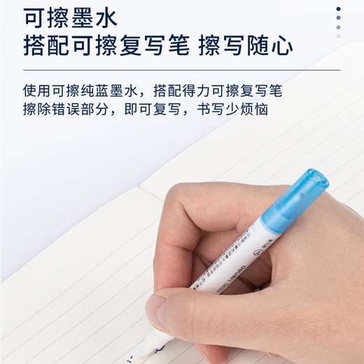 得力学生写字钢笔 更换墨囊钢笔(可擦纯蓝)1笔+1可擦复写笔+4可擦晶蓝墨囊钢笔。 得力S692墨囊钢笔(可擦纯蓝)颜色随机1套 学生练字钢笔 厂家直销多仓发货