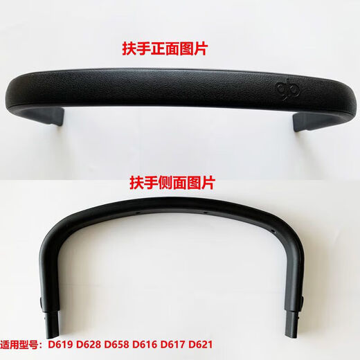 好孩子（gb）推车配件婴儿推车口袋小情书配件D635D636D639D619D6 挂钩延长带