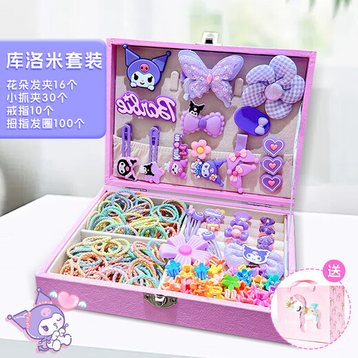优分童库洛米首饰盒diy手工制作手链艾莎公主过家儿童玩具女孩生日礼物
