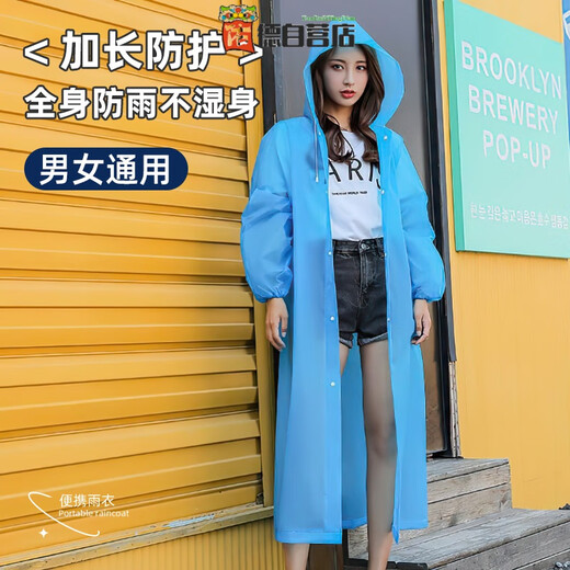 胖东来一次性雨衣加厚加大长款单人身防暴雨男款成人外穿旅行便携 乳胶鞋套白色.L(男士使用) 均码