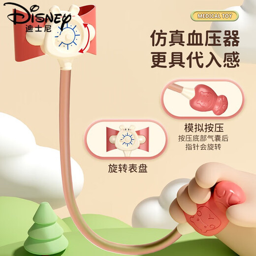 Disney Hippo Doctor Toy Playing House Children Playing Set Girls Get Injection Pink Hippo Box [39-piece Set]