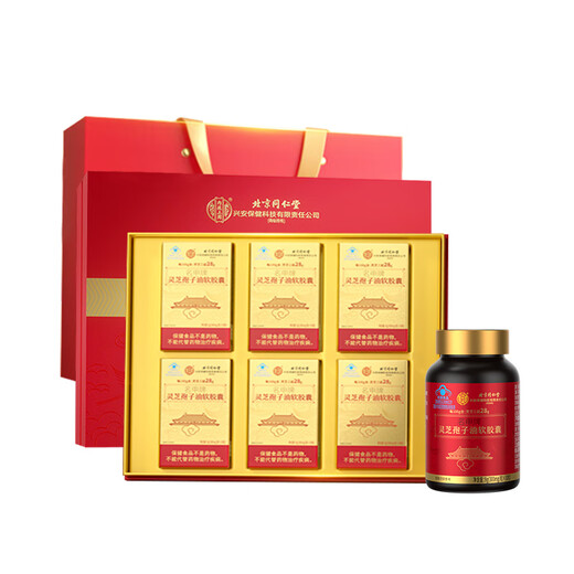 Tongrentang Ganoderma lucidum spore oil spore oil enhancement immunity Ganoderma lucidum spore powder gift box for gifts for elders Ganoderma lucidum triterpenes snake year limited [light luxury gift box] 6 bottles + gift spore powder