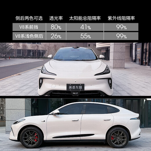 Meji (MZJJ) car film, car film, car film, solar film, insulation film, full car film, window glass privacy sunscreen and explosion-proof film, V8 titanium nitride ceramic full car film (HD front + light color side rear)