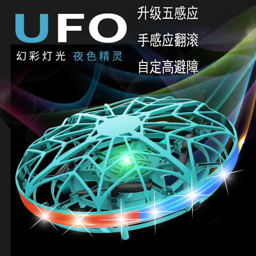 UFO sensor aircraft intelligent remote control helicopter luminous watch body sense novelty small four-axis toy 5 sensing round ufo gold