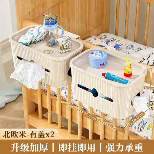 京厽床边挂篮学生宿舍床头置物架上铺床上手机收纳婴儿床尿布挂袋 米色有盖两个装