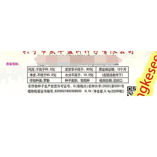 Basil seeds green stem nine-story tower planted lemon sweet basil balcony courtyard planting edible green basil seeds nine-story tower 100 capsules + fertilizer