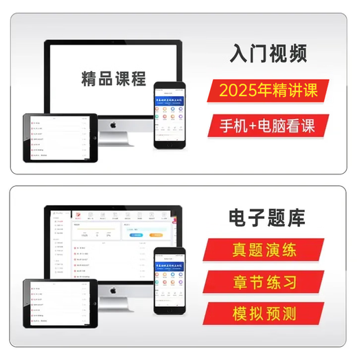 季妩45回购率新版2025注册师教材36天过注会必刷题习题高频考点重难点教辅 36天过注会+必刷699题赠课+题库 税法