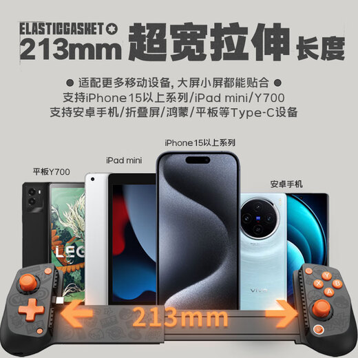 
GaMESIR (GAMESIR) ZZZ joint brand stretch mobile game controller X5 Lite Mihayou MIHOYO Android mobile game Apple Type-C mobile phone tablet iPad game peripheral portable