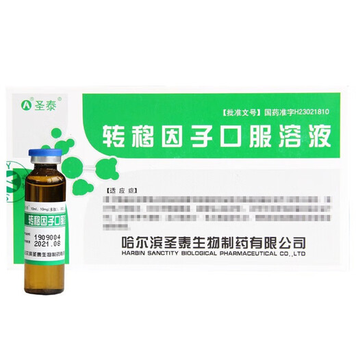 Shengtai transfer factor oral solution 10ml*6 bottles/box
