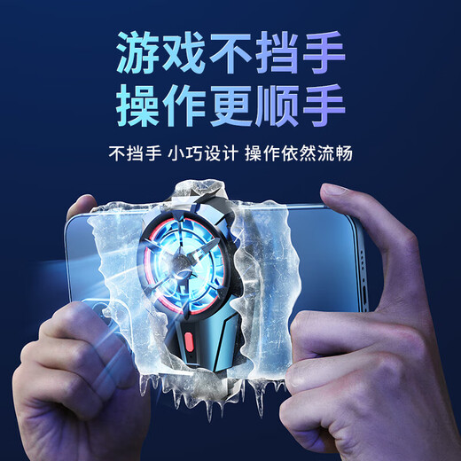 手机散热器制冷降温神器适用苹果iphone黑鲨2pro一加散热背夹磁吸式ipad平板电竞游戏 【插电款】飓风散热/超频降温/送指套