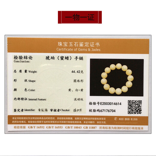 Hupai One thing, one picture, one certificate, natural beeswax bracelet, men's bracelet, original mineral white wax flower wax, no cracks, 44.42g, 18mm
