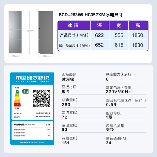 Haier three-door refrigerator, air-cooled, frost-free 283, upgraded to one level, dual-variable, energy-saving, minus-30 degrees deep-freezing, quick-freezing, household small-sized, high-looking refrigerator, small, adjustable left and right doors + food-grade safety materials + energy-saving, level 1 energy efficiency