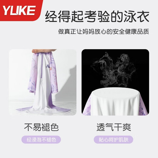 羽克儿童泳衣女童分体防晒游泳衣2025新款夏季女孩中大童专业训练泳装 熏衣紫 135 (3XL码建议身高130-140）