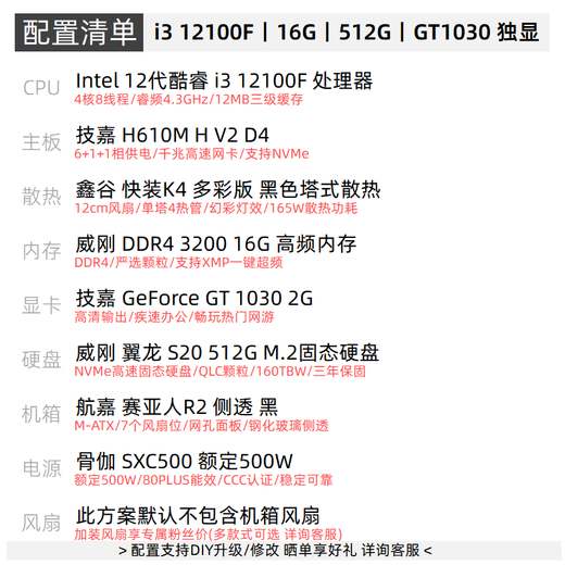 Gigabyte Intel Core i5-Prozessor/1030/Rx6500xt Game Online Game Crossfire League of Legends E-Sports Online-Kurse-Assembly Computer Host Desktop i3 12100f 丨 GT1030 Independent Graphics