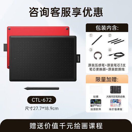 Heguan Digital Board CTL 672 Computer Painting Board Animation Electronic Drawing Board Hand Drawing Board Online Class Handwriting Board 27.7x 672 Painting Package Buy 1 Get 12 free of 998