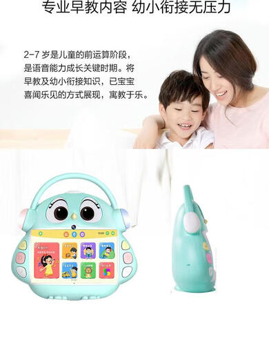 Shaofan 10 pouces de la machine d'éducation de la petite enfance de 10 pouces Dialogue Robot Machine d'apprentissage des tout-petits et bébé chant de bébé