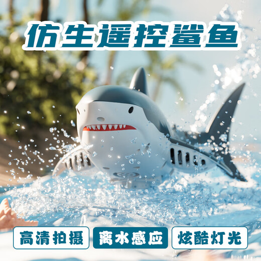 
Star Domain Legend Remote Control Shark Waterproof Camera Charging Simulation Submarine Remote Control Boat Children's Toy Gift [Camera] Great White Shark-6k Camera Version (Squirt Deluxe Edition 3 Batteries + Backup Propeller [Bad Playing