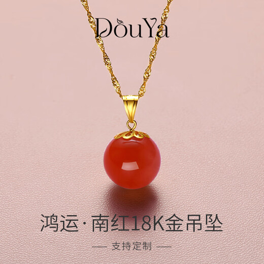 Iosn France DouYa Lucky South Red Agate Single Bead Pendant Feminine Retro Natural 18K Gold Ball Clavicle Chain 18K Baoshan South Red Pendant (925 Silver Water Wave Chain)