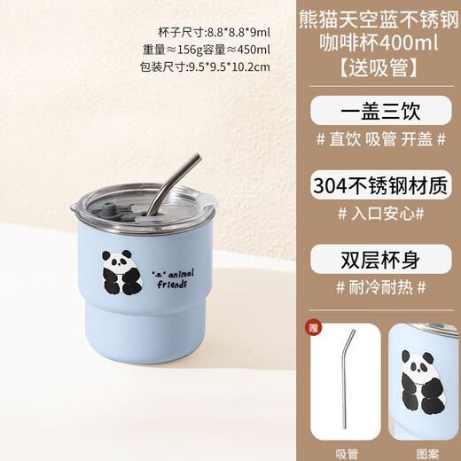 美厨（MAXCOOK）水杯马克杯带盖304不锈钢杯子咖啡杯冷饮杯便携大容量吸管杯 400ml 熊猫天空蓝 MCB9712