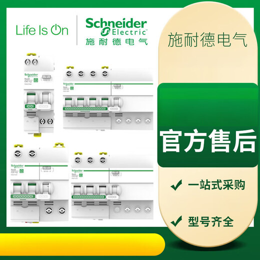 Schneider protección contra fugas R9 interruptor de protección serie disyuntor de fugas protector de fugas doméstico disyuntor R9D47263/2P63A protección contra fugas ocupa 4 posiciones
