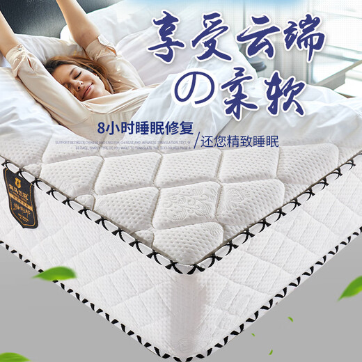 Fat Donglai unabhängiger Federkernmatratze im gleichen Stil, Haima-Matratze für zu Hause, 1,5 m, 1,8 m, 20 cm, Latex-Kokospalme, 15 cm, 20 cm, weiches Sternmodell + große Kernfeder + Naturlatex 1350 mm x 2000 mm