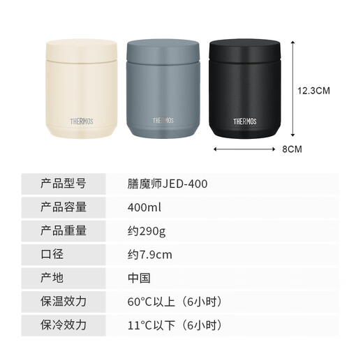 THERMOS thermos stew beaker for men and women students portable lunch box 400ml small capacity JED-400 IV