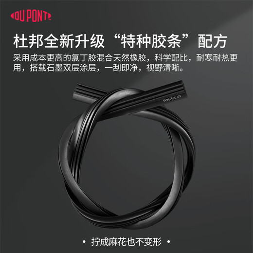 杜邦S620Pro雨刮器雨刷雨刮片适用标致17-23年5008/17-24款4008