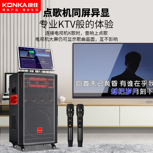 Konka family ktv audio set outdoor square dance audio with display screen home mobile karaoke live performance speaker high volume karaoke machine touch screen integrated karaoke machine 22-inch screen 15-inch bass 21 speakers 1000G dual microphones