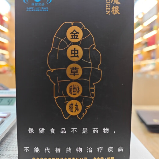 
Magic root [Consultation coupon] Magic root Golden Cordyceps Gumball Cordyceps Ginseng Men's nourishing 0.33X40 capsules