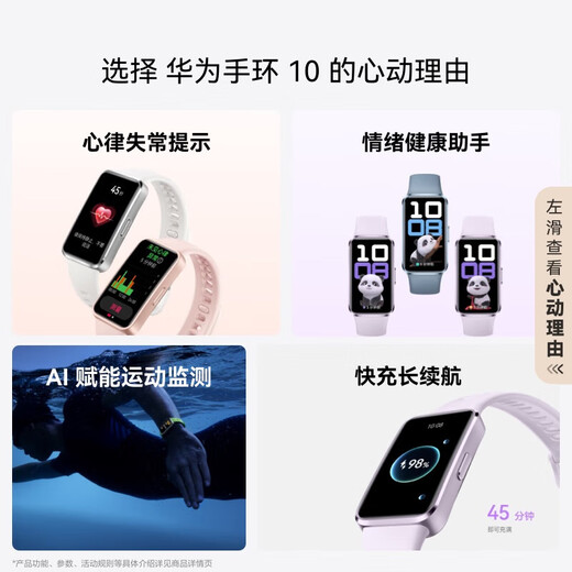Bracelet Huawei (Huawei) Bracelet 10 Bracelet Smart Smart Bracelet Bracelet Sleep Sleep Sleep Sleep Sleep Fitness