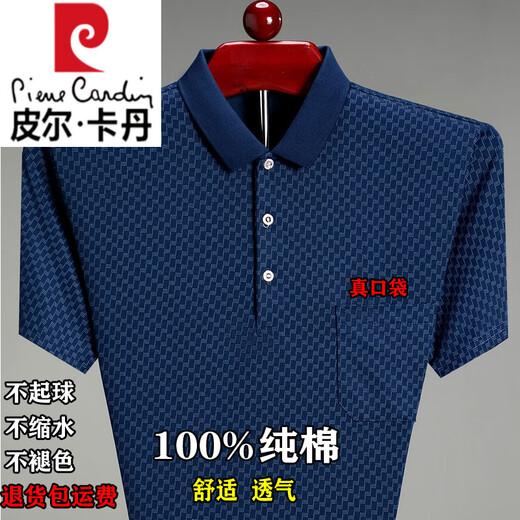 皮尔卡丹100%纯棉短袖T恤男士2025夏季薄款中老年条纹有口袋爸爸装上衣 6636 绿色 XL 180/96A