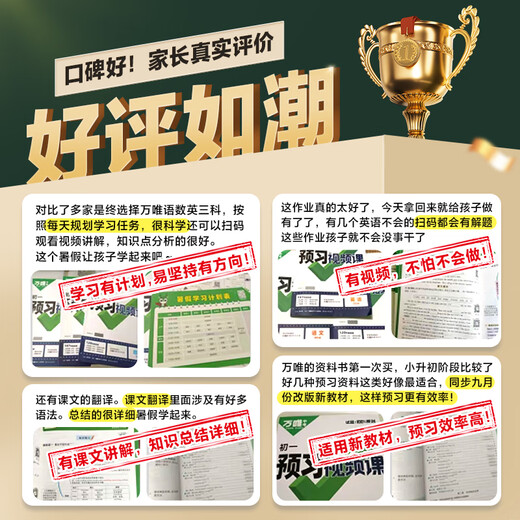 2025万唯中考预习视频课初一二七八年级下册寒假衔接教材课本全套语文数学英语生物地理初中基础知识盘点作业资料万唯上 【语文+数学通用+英语】3本 七年级下