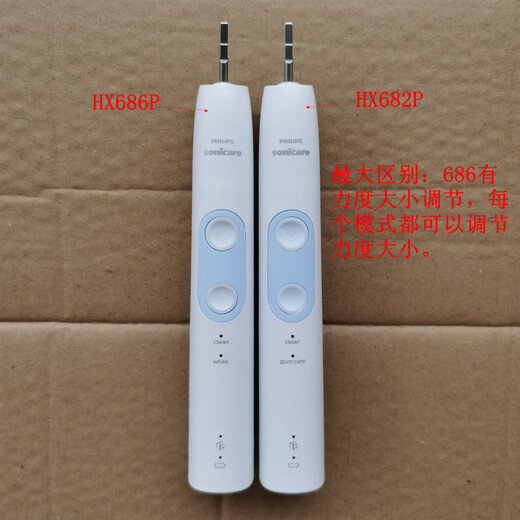 飞利浦（PHILIPS）库存大瑕疵美版电动牙刷美白牙龈护理感应充电声波尾货机【品质家电】 原装HX686P主机+原装HX6100充电器+4个